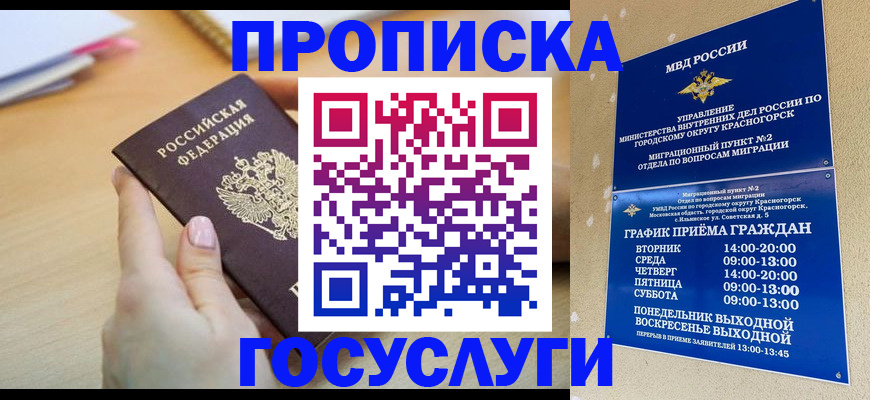 пропишу в квартире в Тобольске