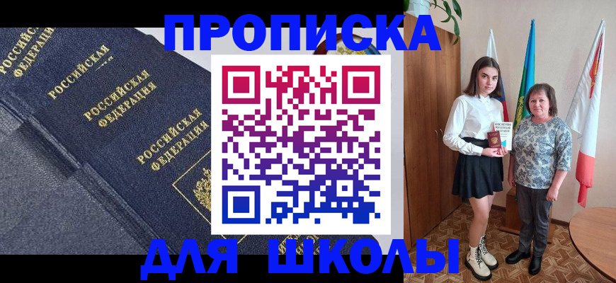 временная регистрация в квартире в Тобольске