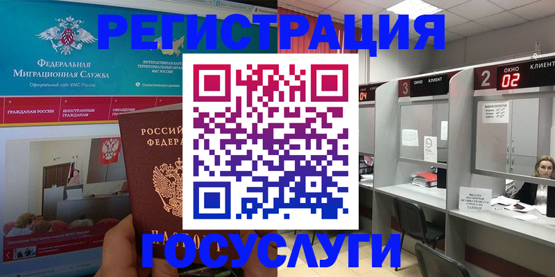 временная регистрация купить в Тобольске