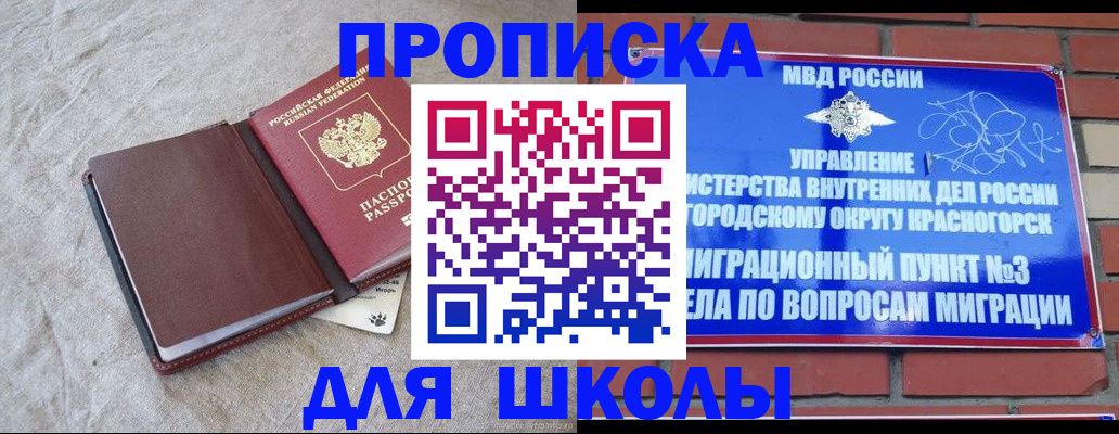 прописка для кредита в Тобольске