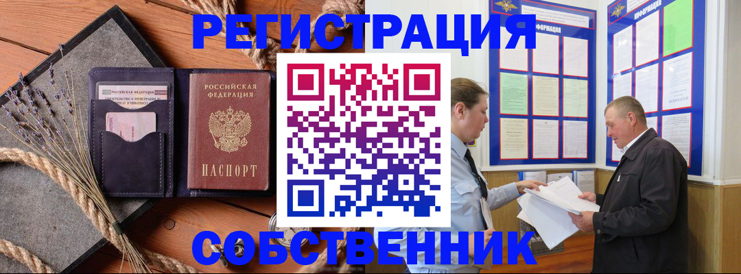 прописка для школы в Тобольске