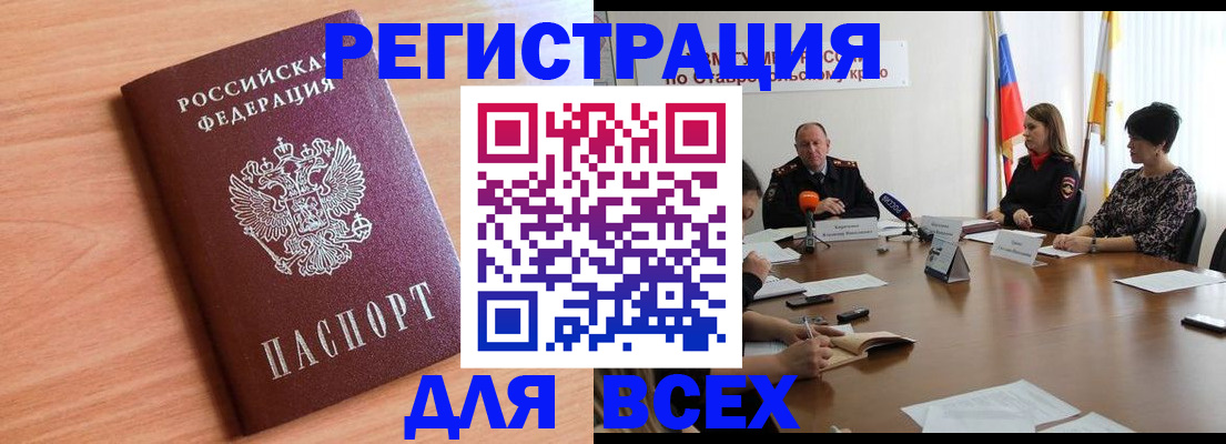 прописка в квартире в Тобольске